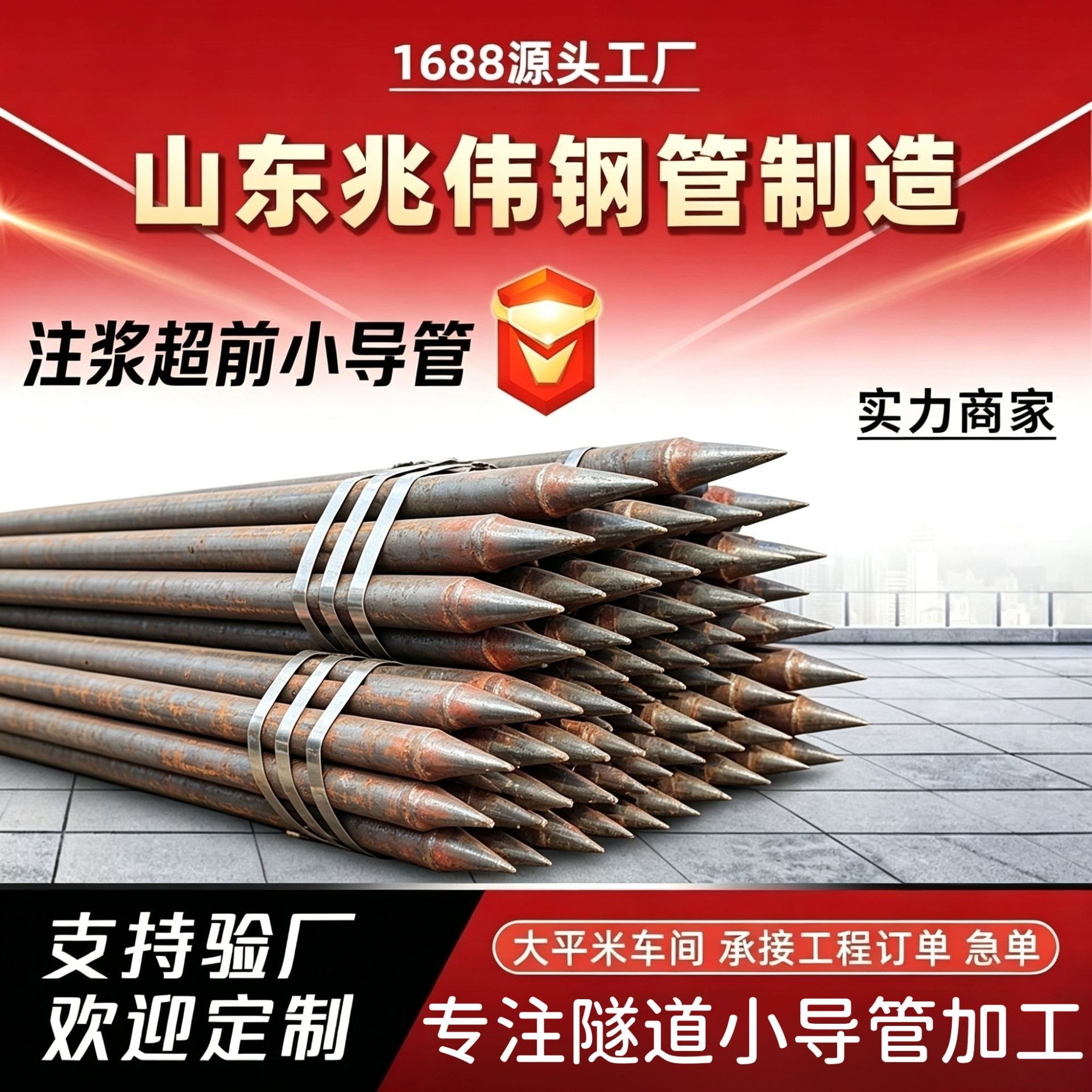 陇南42超前小导管厂家|隧道注浆锚管锁脚倒刺锁尖打孔加工 陇南42超前小导管厂家|隧道注浆锚管锁脚倒刺锁尖打孔加工